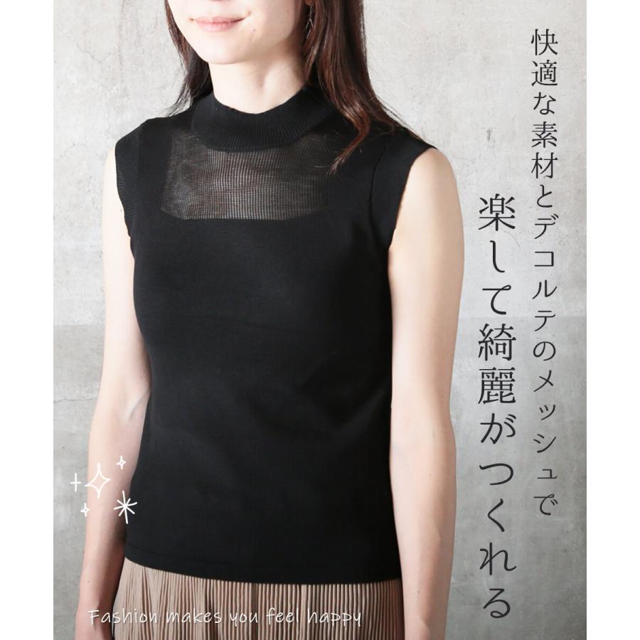 最大55 Offクーポン ニット ノースリーブ レディース 透け ハイネック サマーニット タンクトップ 無地 インナー 薄手 カットソー 透かし編み 春 夏 大人 トップス コットン Aynaelda Com
