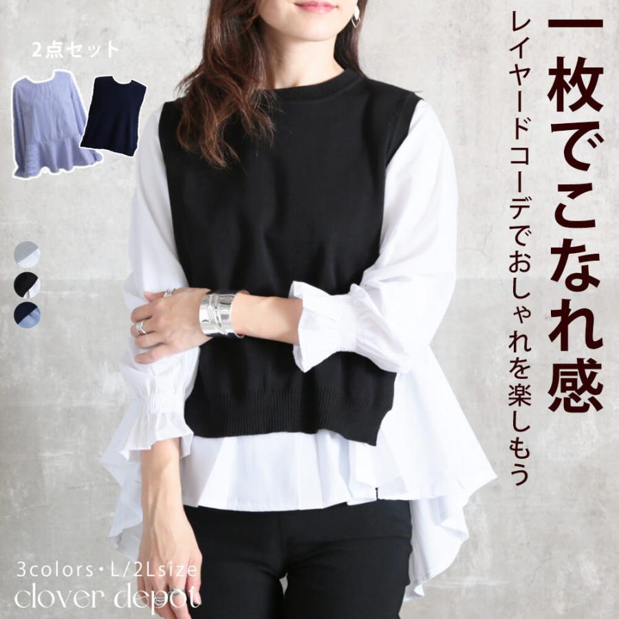ブラウス シャツ ニットベスト 2点セット レディース 裾フリル 袖フリル レイヤード ニット スリット ゆったり セットアップ トップス ベスト 重ね着 カットソー B Clover Depot 通販 Yahoo ショッピング