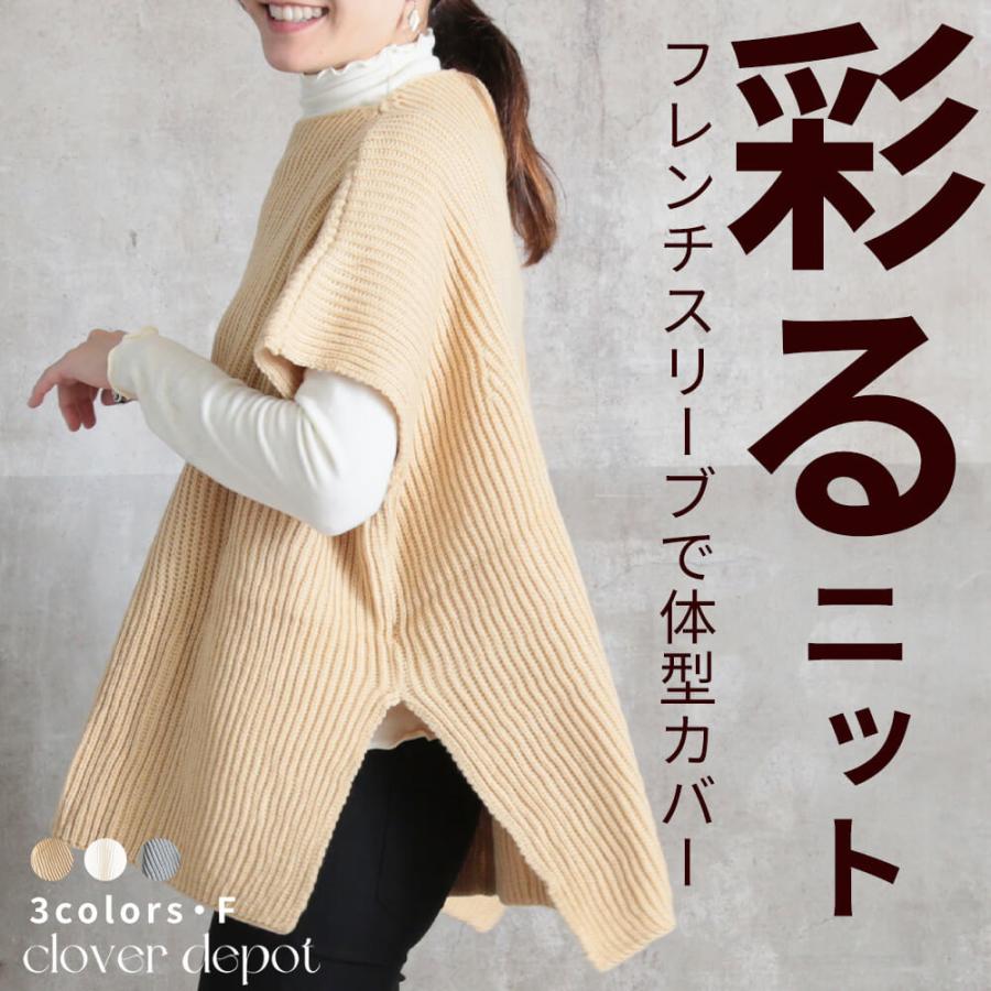 クールネック ニットベスト セーター レディース ファッション ゆるニット オフネック 無地 フレンチスリーブ B Clover Depot 通販 Yahoo ショッピング