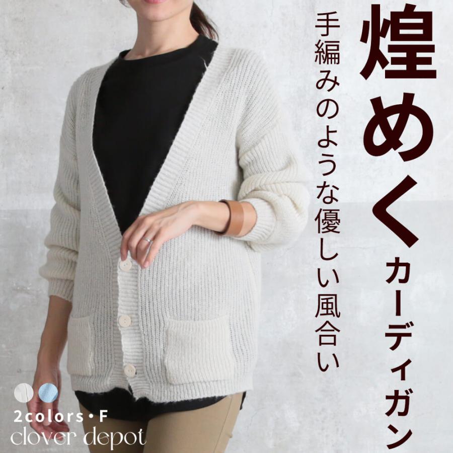 送料無料 非冷凍品同梱不可 秋冬コーデカーディガン ニット セーター