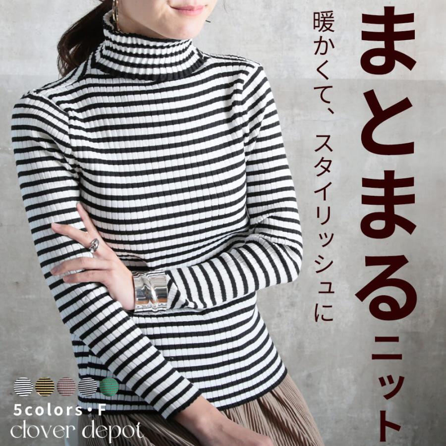 即納 タートルネック ボーダー リブ ニット トップス レディース 長袖 七分袖 ハイネック カジュアル リラックス 着回し 体型カバー 送料無料 黒 B Clover Depot 通販 Yahoo ショッピング