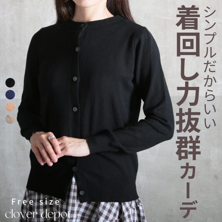 カーディガン ベーシック ニットカーディガン レディース 春 夏 春夏 ショート オフィス ウール B Clover Depot 通販 Yahoo ショッピング