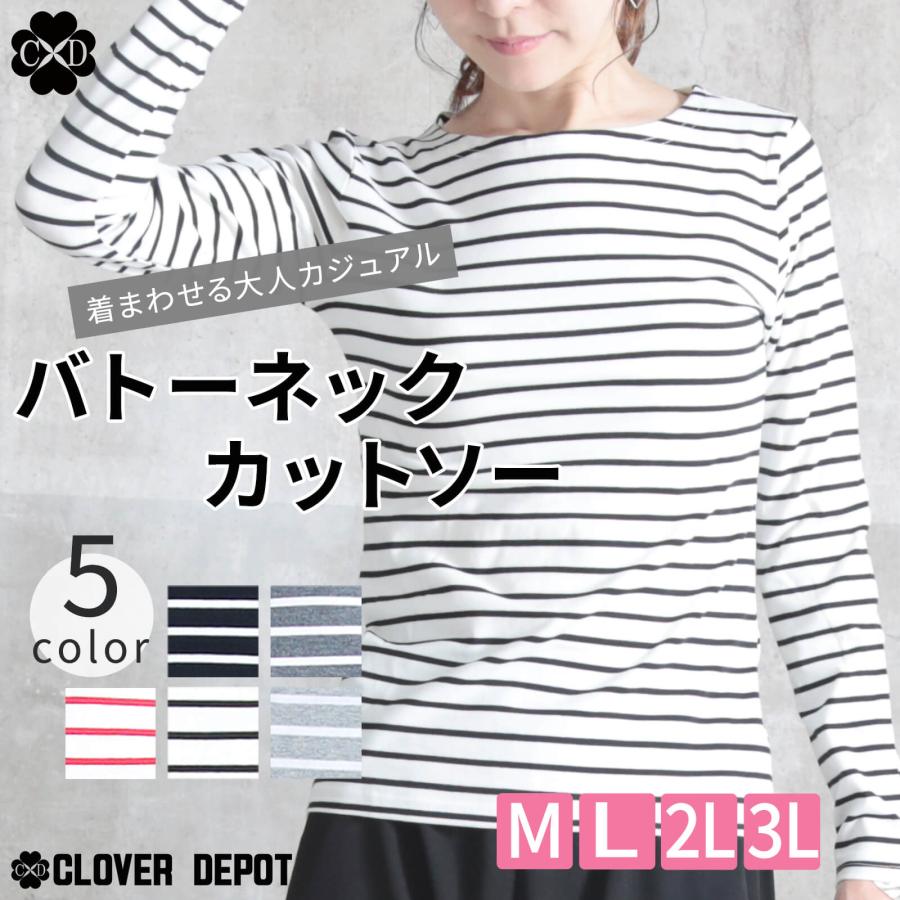 カットソー レディース 長袖 オフィス Tシャツ 春夏 丸首 ボーダー 黒 白 プルオーバー フェミニン ７分袖 チュニック バトーネック クルーネック シャツ B Clover Depot 通販 Yahoo ショッピング