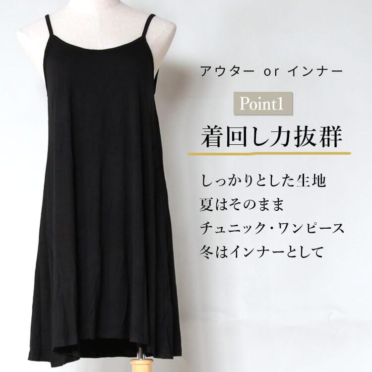 キャミソール ロング ワンピース ロングキャミ インナー ペチコート キャミソールドレス レディース ワンピース丈 膝丈 ひざ丈 黒 即納 送料無料 メール便 B Clover Depot 通販 Yahoo ショッピング