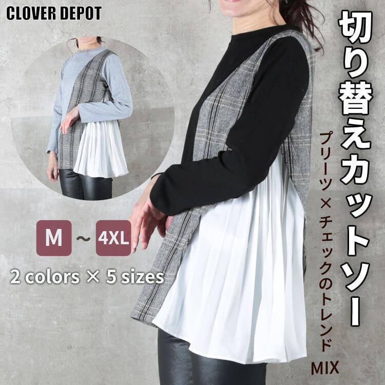 プリーツ 体型カバー レイヤード 付け裾 カットソー トップス