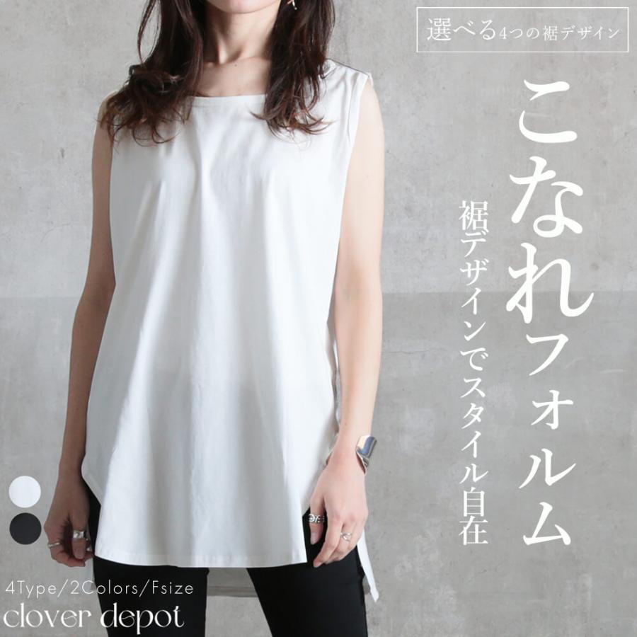 タンクトップ ノースリーブ インナー サイドスリット入り ロング ロング丈 レイヤード Tシャツ トップス B270 Clover Depot 通販 Yahoo ショッピング