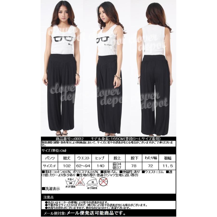 フレアパンツ レディース ダンス ワイドフレアパンツ ガウチョ ロング