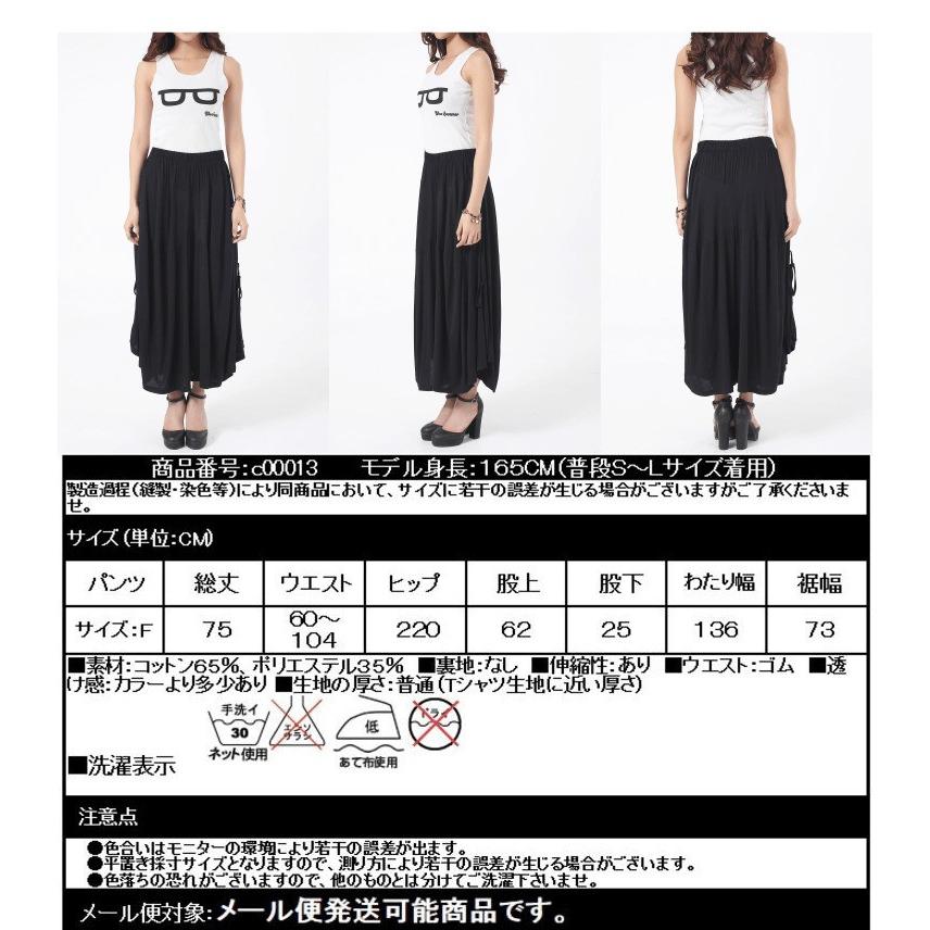 フレアパンツ レディース ダンス ワイドフレアパンツ ガウチョ ロング