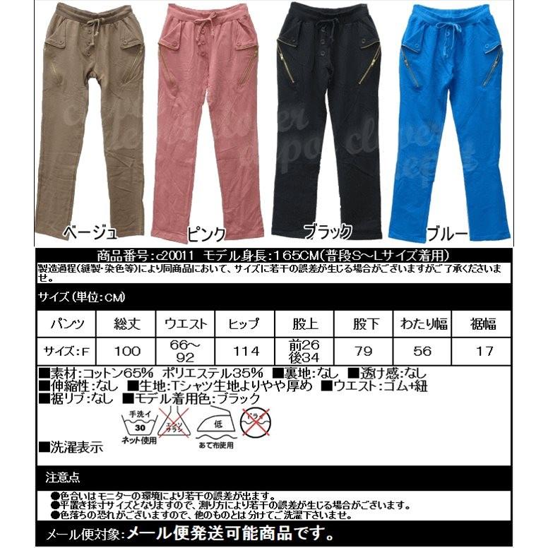 スウェットパンツ レディース ゆったり スポーツ ダンス 美脚 ウエストゴム ポケット 10分丈 コーデ ジャージ ダンス ルームウェア 飾りチャック 黒 C011 Clover Depot 通販 Yahoo ショッピング