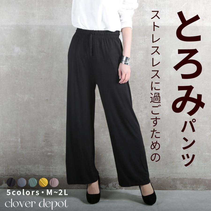 ガウチョパンツ ガウチョ スカンツ スカーチョ ヨガパンツ ワイドパンツ レディース 大きいサイズ 黒 ヨガ C Clover Depot 通販 Yahoo ショッピング