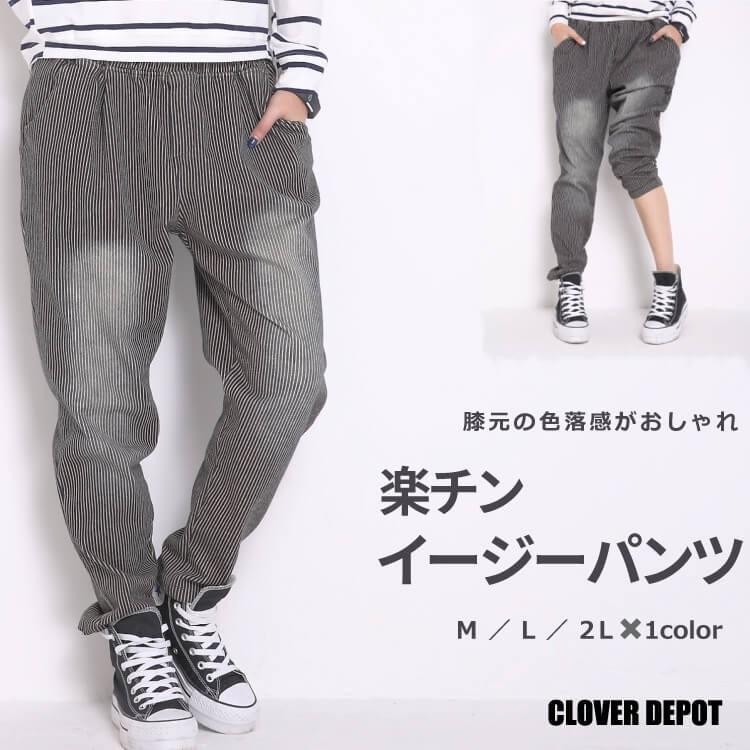 レディース サルエルパンツ デニム きれいめ ダンス ロングパンツ 美脚 