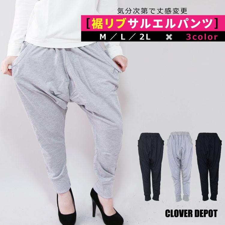 サルエル サルエルパンツ レディース きれいめ ダンス ロングパンツ 美脚 ポケット 無地 ウエストゴム ヨガ 黒 ブラック クロップドパンツ ワイド パンツ C Clover Depot 通販 Yahoo ショッピング
