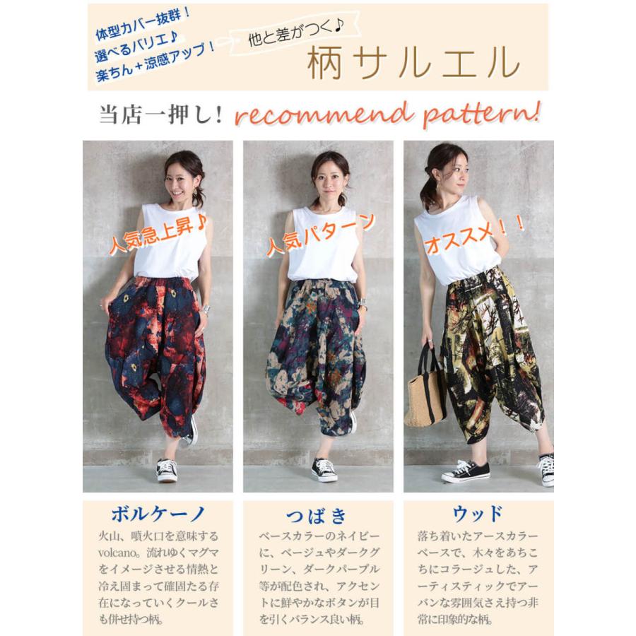 サルエルパンツ 大人 サルエル パンツ ワイドパンツ ガウチョパンツ ダンスパンツ ヨガパンツ 楽チン ゆるっと 履き心地 レディース C Clover Depot 通販 Yahoo ショッピング