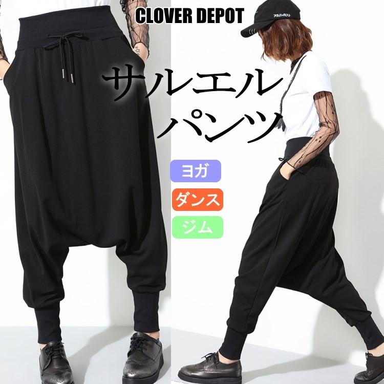 サルエルパンツ サルエル レディース 大人 ジム ヨガ 大きいサイズ ウエストゴム 楽チン ダンス 衣装 女の子 部屋着 カジュアル C Clover Depot 通販 Yahoo ショッピング
