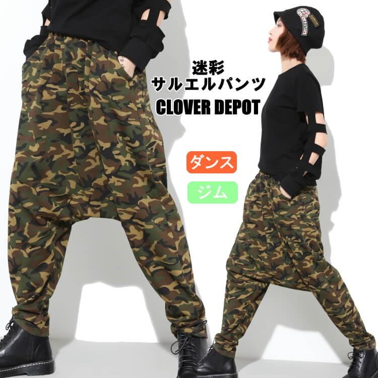 サルエル サルエルパンツ レディース きれいめ ダンス ロングパンツ 美脚 ウエストゴム ヨガ 迷彩 ポケット 黒 10分丈 ワイドパンツ 柄 総柄 カモフラ C Clover Depot 通販 Yahoo ショッピング