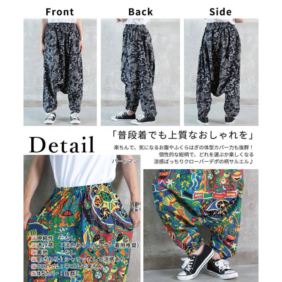 サルエルパンツ レディース エスニック ダンス サルエル アラジンパンツ 総柄 大人 ジム ヨガ 大きいサイズ 体型カバー 夏 アジアン コーデ レーヨン 10分丈 C Clover Depot 通販 Yahoo ショッピング