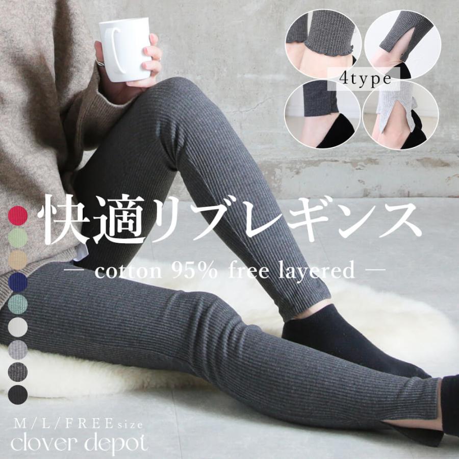 リブレギンス スリット レディース 大きいサイズ 夏 リブストレッチレギンス スリット入りリブレギンス 9分丈 8分丈 レギンス フリル 外側 ホワイト セール C Clover Depot 通販 Yahoo ショッピング