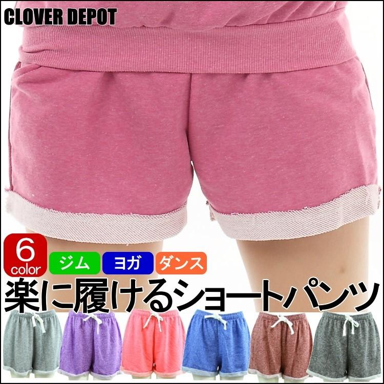 ショートパンツ レディース 大きいサイズ スポーツ 部屋着 スウェット 夏 3l スエットショートパンツ ショーパン 短パン ショートパン 大人 ヨガパンツ ヨガ C Clover Depot 通販 Yahoo ショッピング
