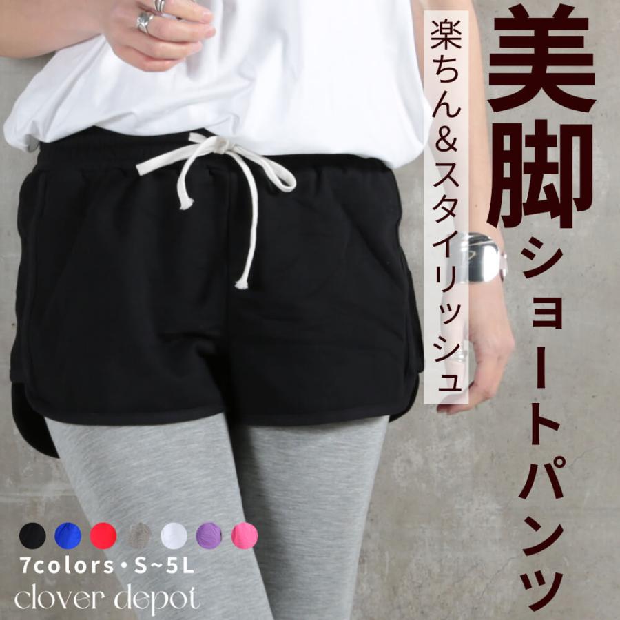 ショートパンツ 大人 大きいサイズ レディース カジュアル ジョギング ヨガ ジム フィットネス スウェット 無地 薄手 春夏 スポーツ ルームウェア ランニング C Clover Depot 通販 Yahoo ショッピング