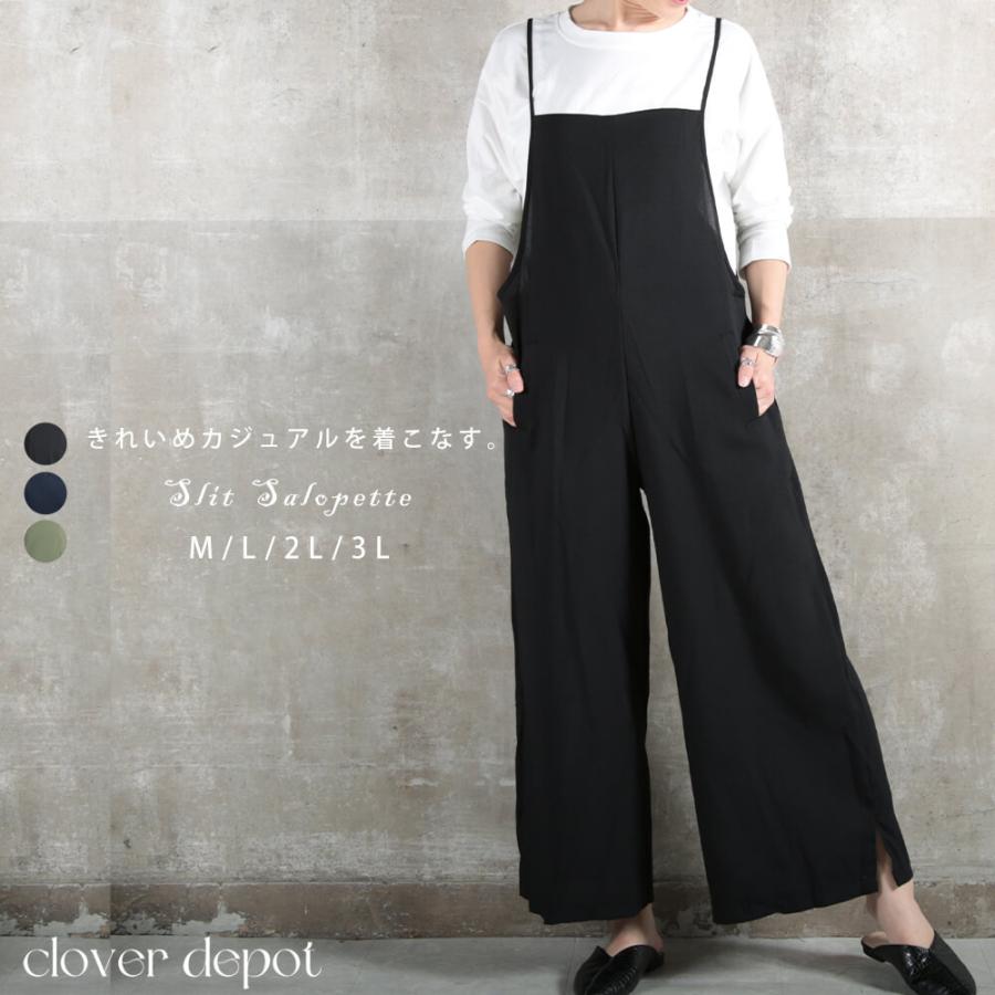 即納 M 3l サロペット パンツ レディース 大人可愛い 大きいサイズ おしゃれ オールインワン オーバーオール フレアパンツ ワイド 体形カバー ガウチョパンツ C Clover Depot 通販 Yahoo ショッピング