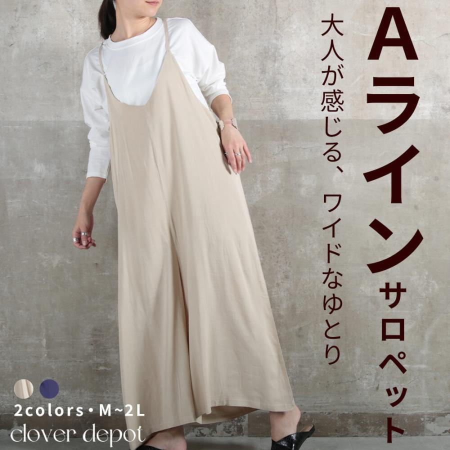 即納 M 2l サロペット パンツ レディース 大きいサイズ おしゃれ オールインワン オーバーオール フレアパンツ ワイド パンツ きれいめ キャミ 送料無料 C Clover Depot 通販 Yahoo ショッピング