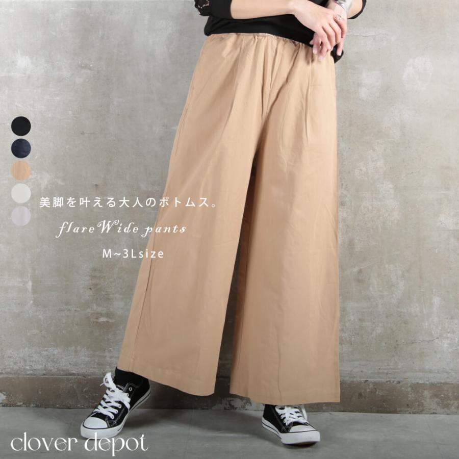 即納 M 3l フレアパンツ ワイドパンツ レディース ガウチョパンツ ワイド パンツ 大きいサイズ おしゃれ スカーチョ スカンツ 大人 きれいめ チノパンツ C Clover Depot 通販 Yahoo ショッピング