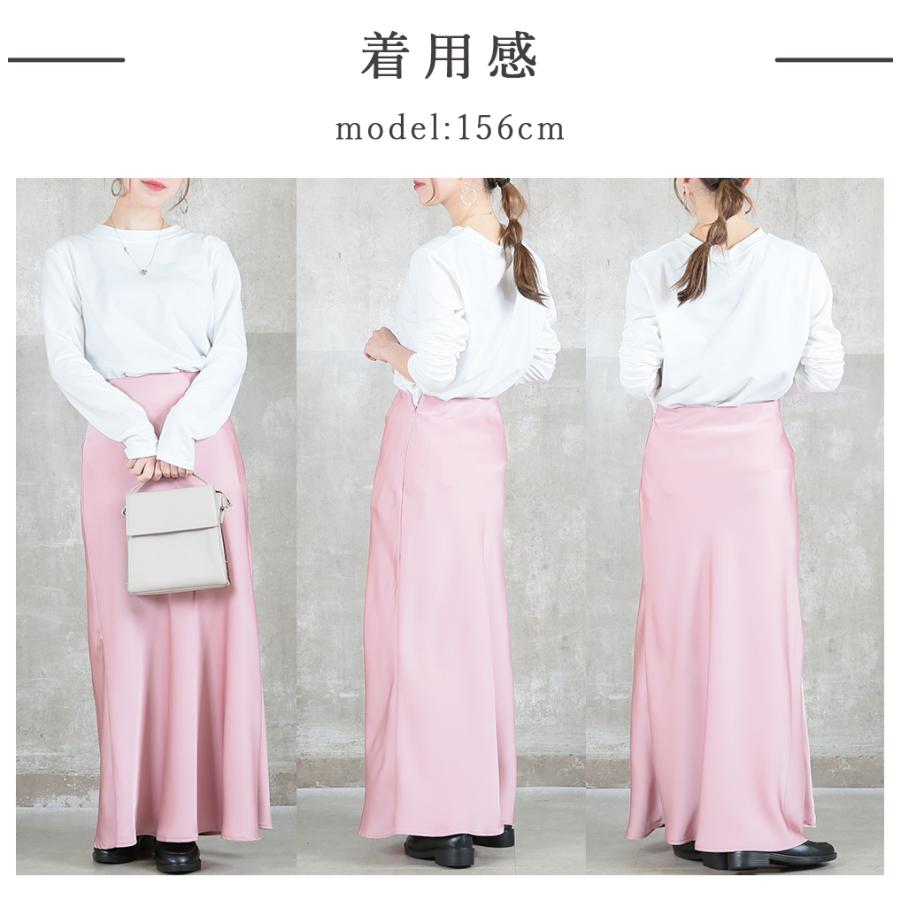 サテンスカート ロング マーメイド 秋冬 aライン ナロー タイト