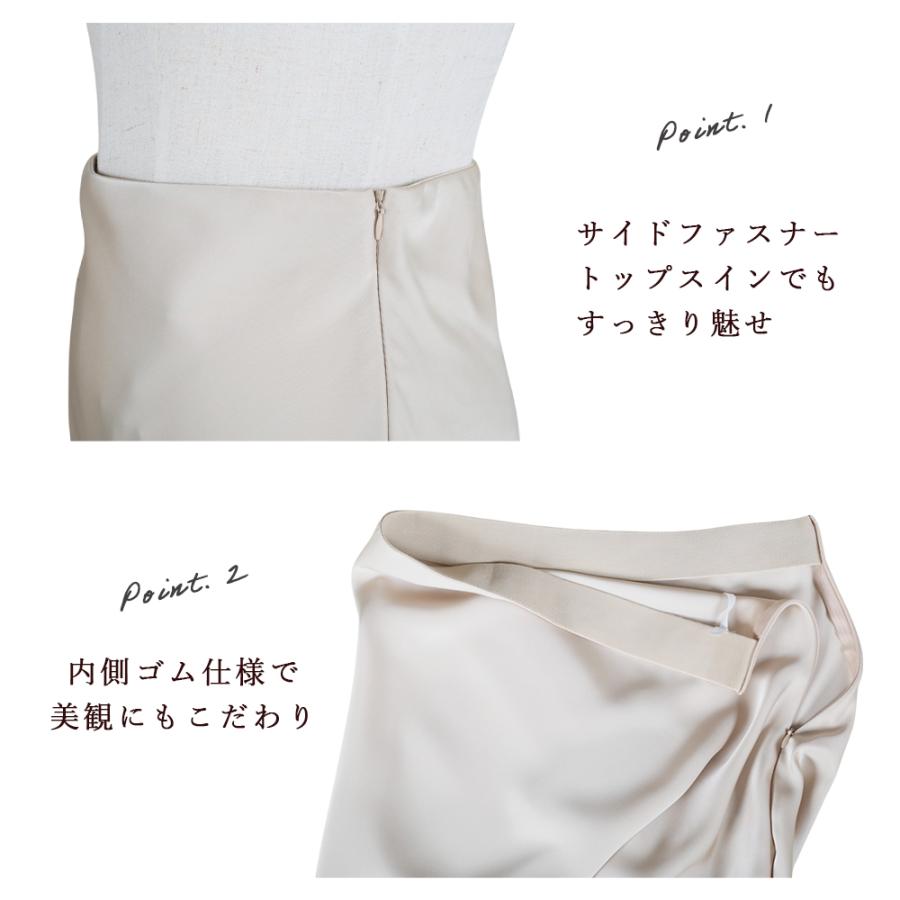 サテンスカート ロング マーメイド 秋冬 aライン ナロー タイト