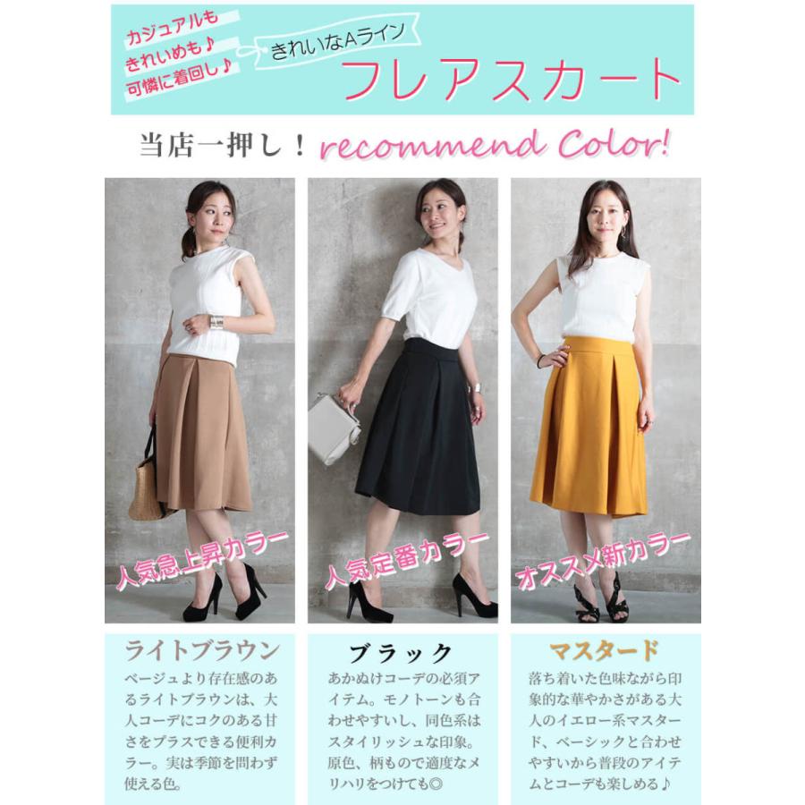 M L フレアスカート スカート Aライン ミモレ丈 ひざ丈 レディース ヘムスカート プリーツ Aラインスカート 冬 秋 春 夏 黒 無地 膝丈 オフィス D Clover Depot 通販 Yahoo ショッピング