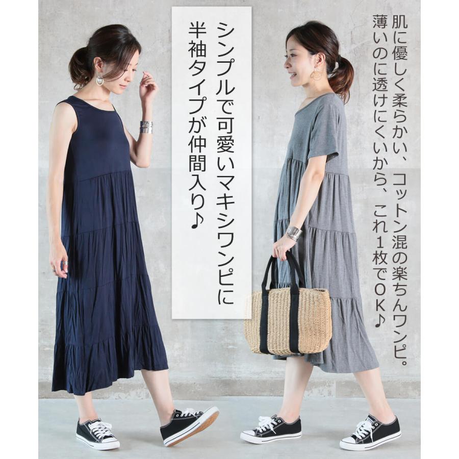 選べる ノースリーブ 半袖 夏 ワンピ Aライン ワンピース マキシワンピース コットン混 体型カバー リラックス 楽ちん ふんわり 即納 送料無料 D Clover Depot 通販 Yahoo ショッピング