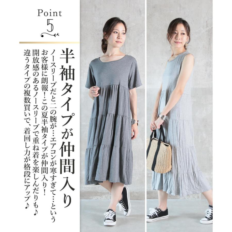 選べる ノースリーブ 半袖 夏 ワンピ Aライン ワンピース マキシワンピース コットン混 体型カバー リラックス 楽ちん ふんわり 即納 送料無料 D Clover Depot 通販 Yahoo ショッピング