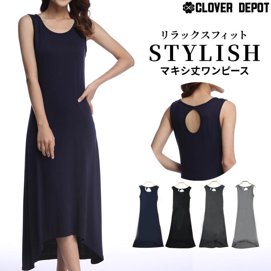 ワンピース レディース カジュアル きれいめ きれい Tシャツ ゆったり シンプル おしゃれ 黒 ロング 無地 マキシ丈 Uネック ノースリーブ 薄手 ワンポイント 夏 ブランド品専門の