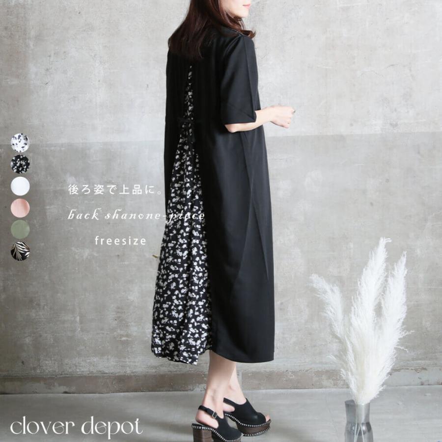 ワンピース レディース 半袖 チュニック ロングワンピース レディースワンピース セミロング 切り替えワンピース バック切り替え ふんわり 5分袖 体型カバー D Clover Depot 通販 Yahoo ショッピング