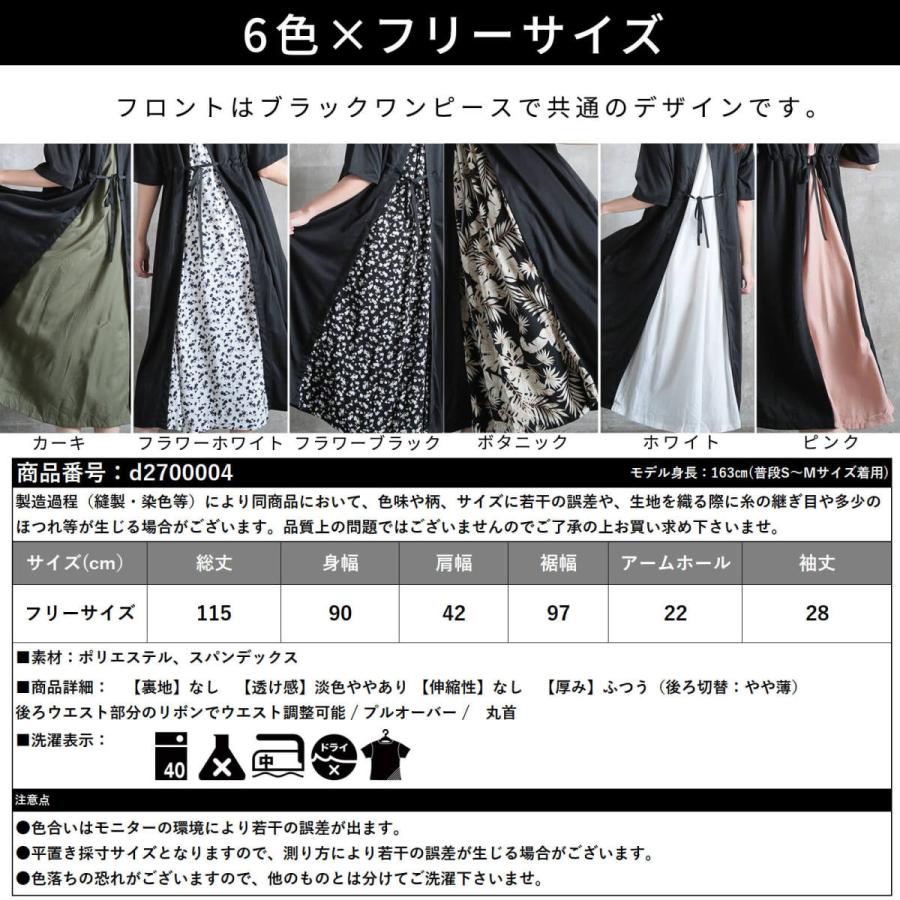 ワンピース レディース 半袖 チュニック ロングワンピース レディースワンピース セミロング 切り替えワンピース バック切り替え ふんわり 5分袖 体型カバー D Clover Depot 通販 Yahoo ショッピング
