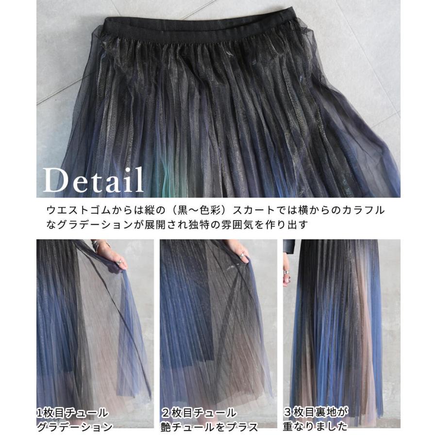 チュールスカート ロング グラデーション フレアスカート マキシ丈