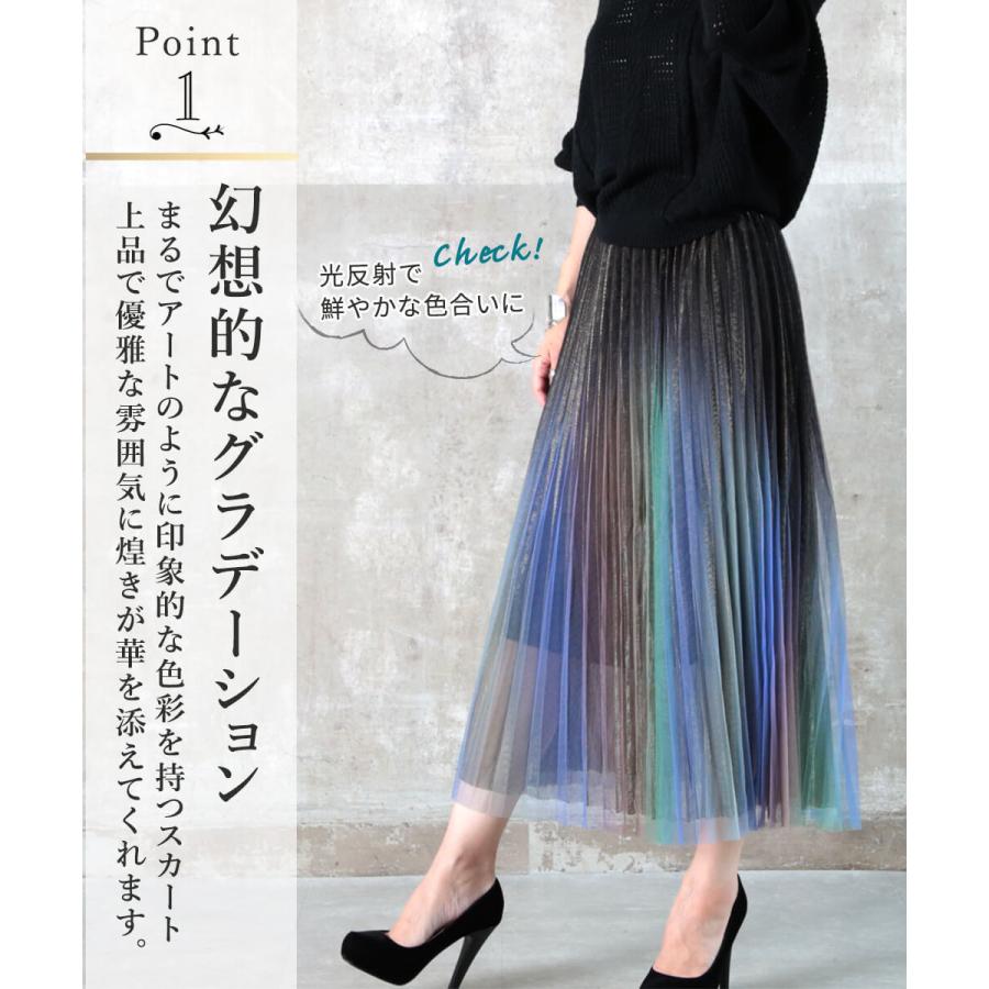 チュールスカート ロング グラデーション フレアスカート マキシ丈