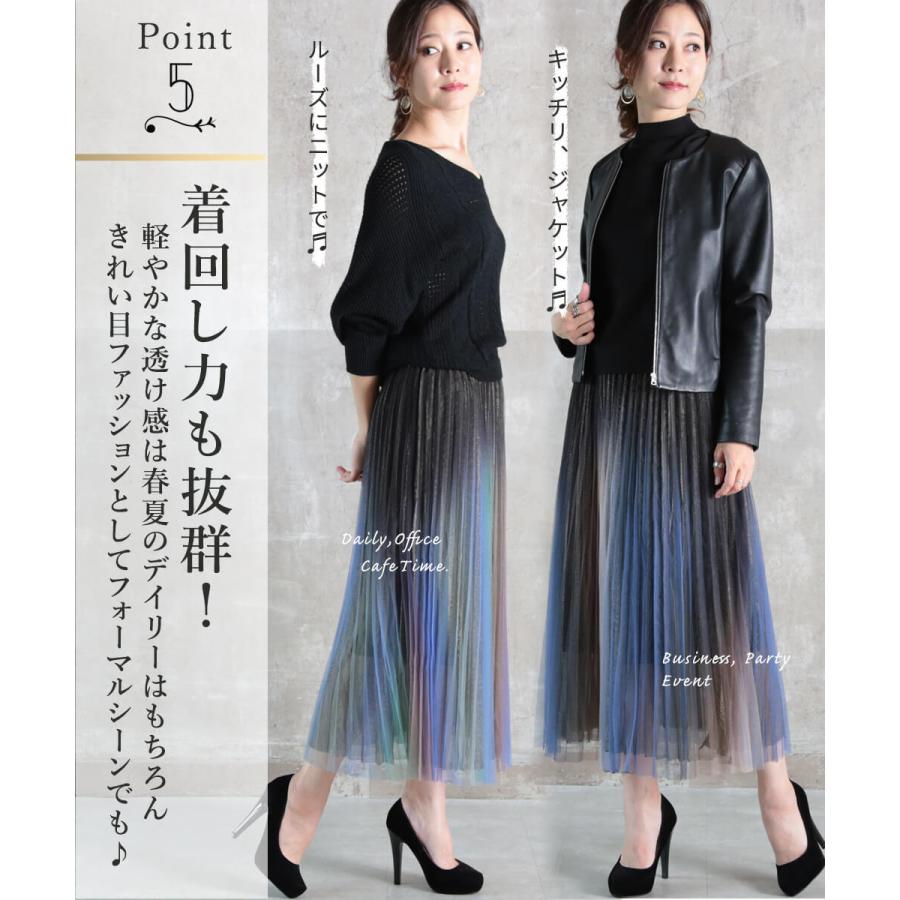 チュールスカート ロング グラデーション フレアスカート マキシ丈