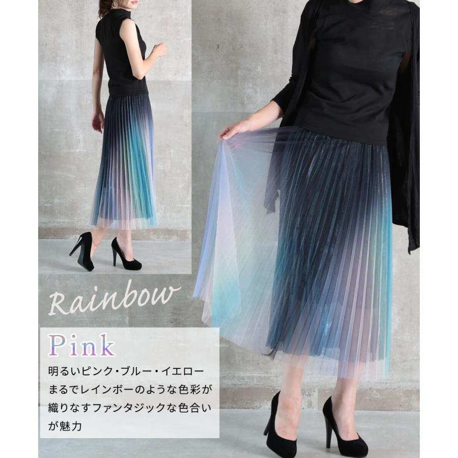 チュールスカート ロング グラデーション フレアスカート マキシ丈