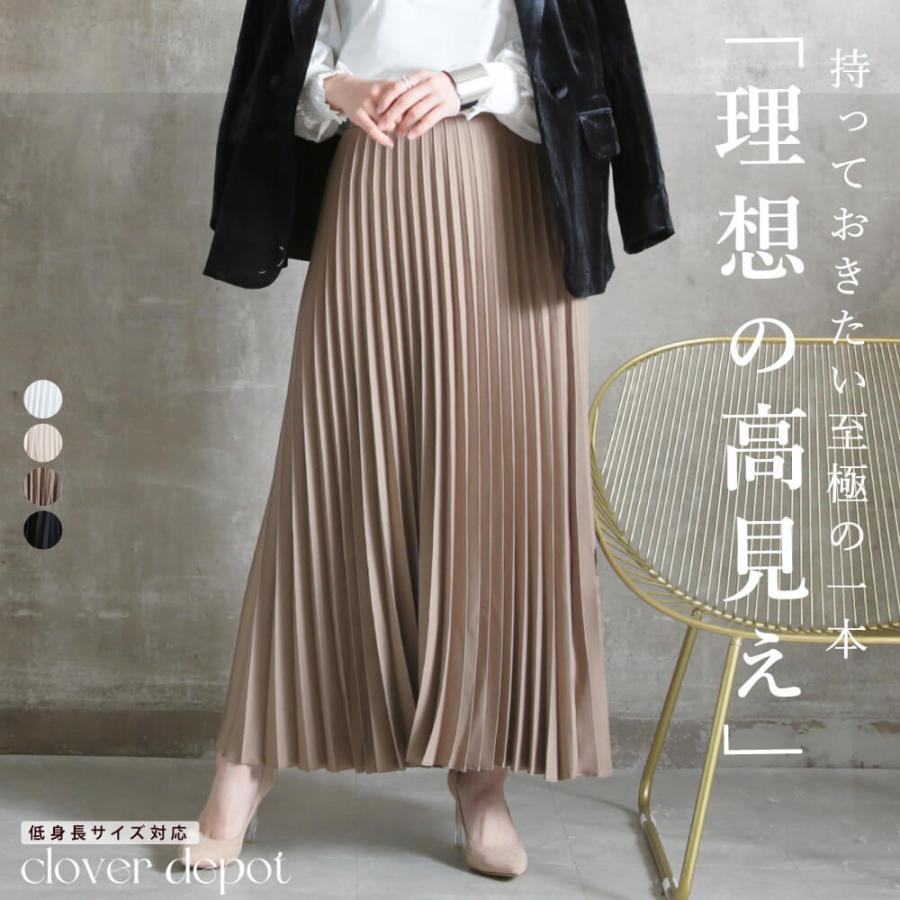 選べる丈 プリーツスカート ロング 春 夏 秋 マキシ スカート 大きいサイズ フレアスカート マキシスカート プリーツ フレア 白 黒 レディース D Clover Depot 通販 Yahoo ショッピング