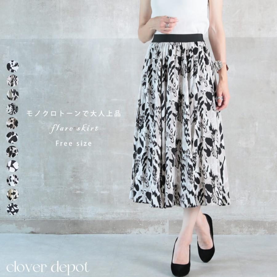 フレアスカート シフォン マキシ ロング 膝下 レディース スカート ボトムス 春 夏 秋 総柄 花柄 ヒョウ柄 レオパード 黒 白 きれいめ 裏地あり D Clover Depot 通販 Yahoo ショッピング