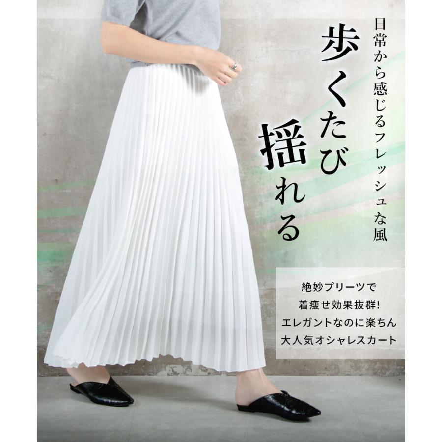 プリーツスカート ロング 白 黒 グレー ピンク 紺 大きいサイズ 夏 春 マキシ スカート フレアスカート マキシスカート プリーツ フレア レディース コーデ D Clover Depot 通販 Yahoo ショッピング