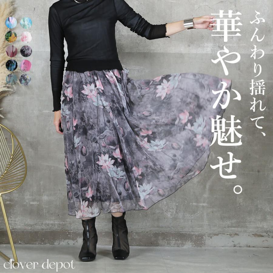 フレアスカート レディース ロング コーデ 黒 ウエストゴム ミモレ丈 マキシ丈フレアスカート ナチュラル シフォン フレア 無地 花柄 マキシ丈 体型カバー D Clover Depot 通販 Yahoo ショッピング