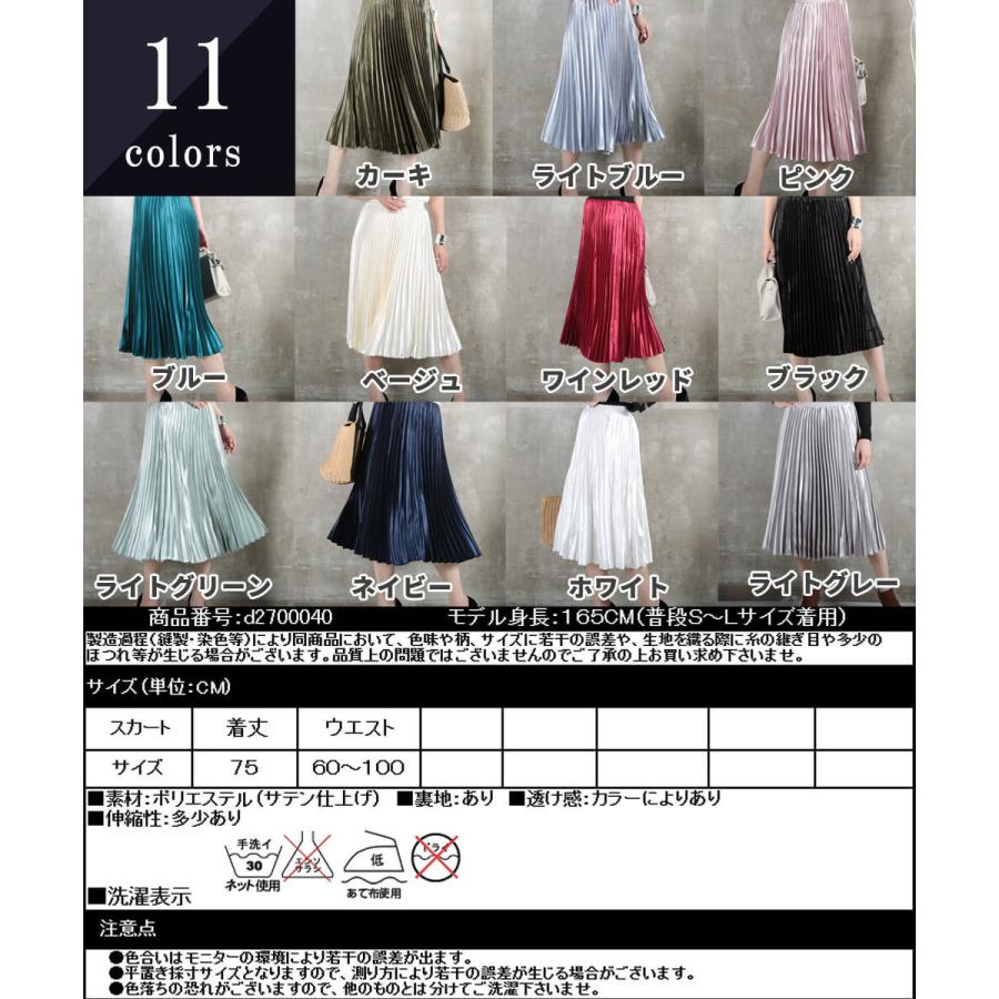 即納 プリーツスカート サテン ロング マキシ スカート 大きい