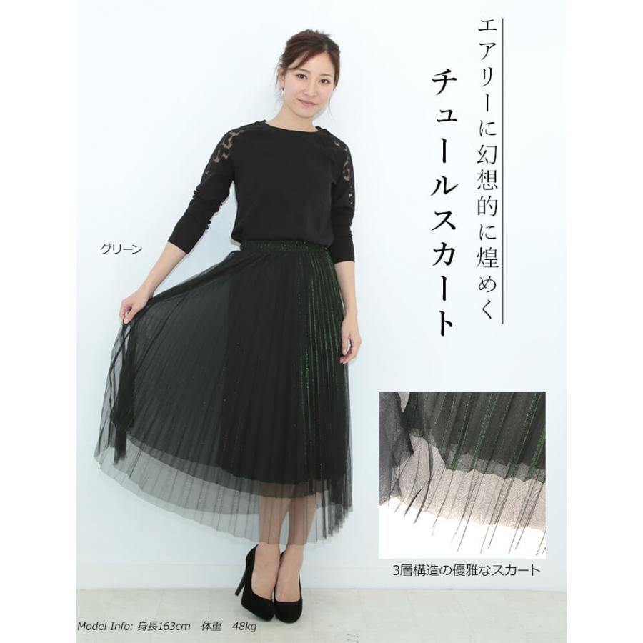 プリーツスカート ロング スカート フレア プリーツ レディース ロングスカート トレンド ゆったり 体型カバー サテン メッシュ 透け感 ガーリー フェミニン D Clover Depot 通販 Yahoo ショッピング