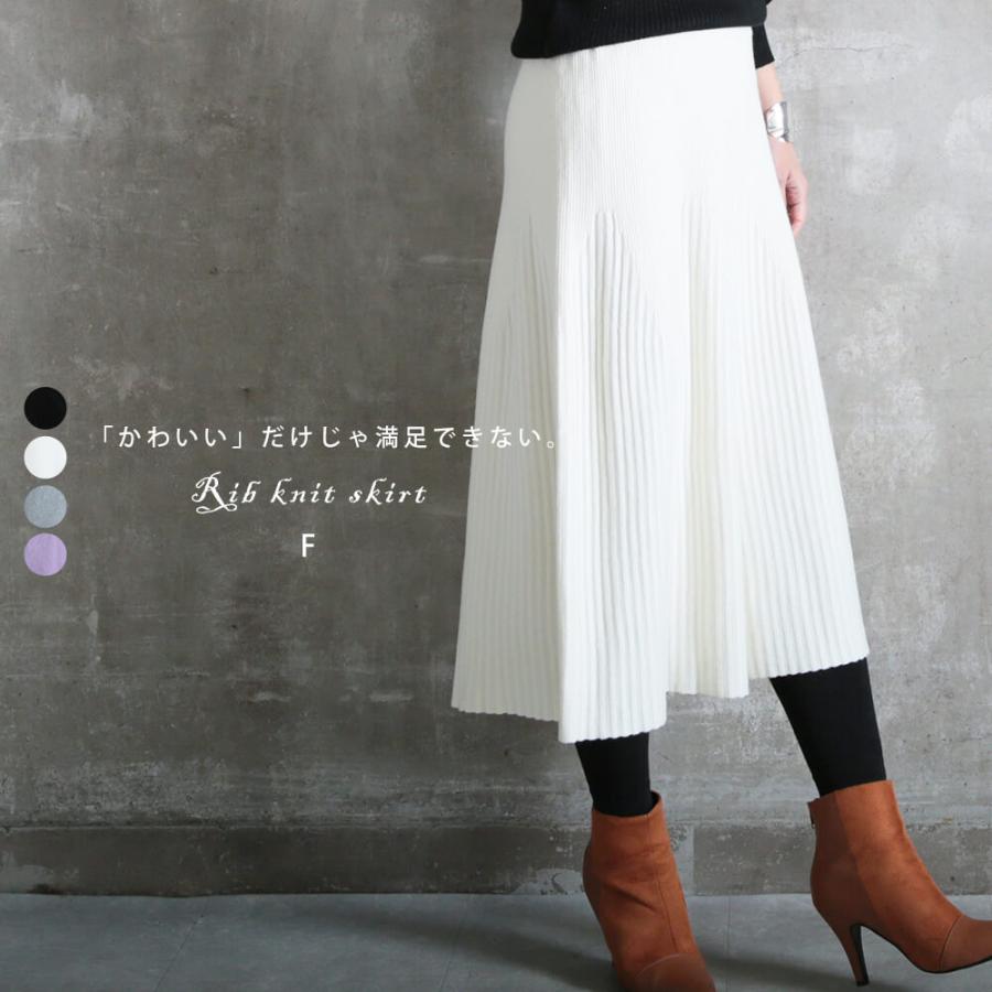 即納 ニット スカート ニットフレアスカート ニットスカート 膝丈 Aライン 秋冬 秋 冬 ひざ丈 フレアスカート 黒 白 リブニット フレア 送料無料 D Clover Depot 通販 Yahoo ショッピング
