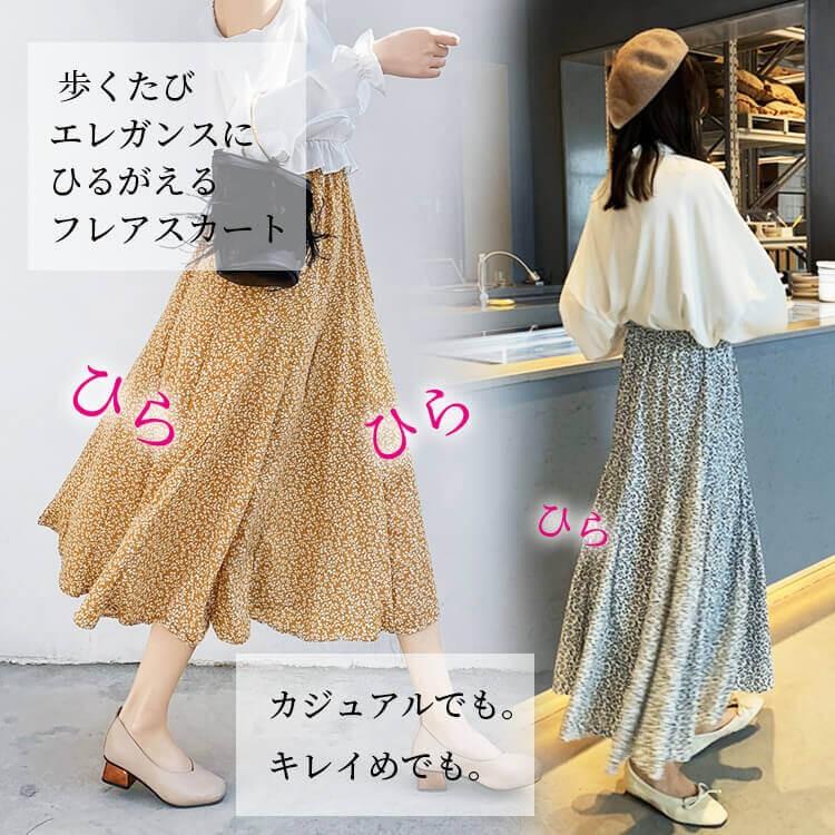 スカート ロングスカート フレアスカート レディース ミモレ マキシ 夏 春 花柄 コーデ 白 ホワイト 赤 レッド イエロー 黒 ブラック フリーサイズ ウエストゴム D Clover Depot 通販 Yahoo ショッピング