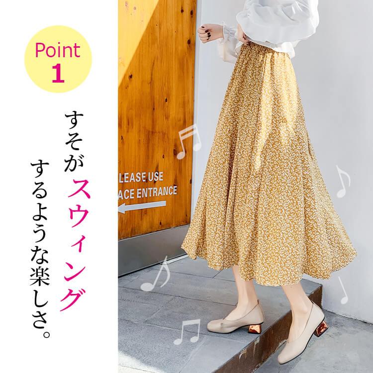 スカート ロングスカート フレアレディース ミモレ マキシ 夏 春 花柄