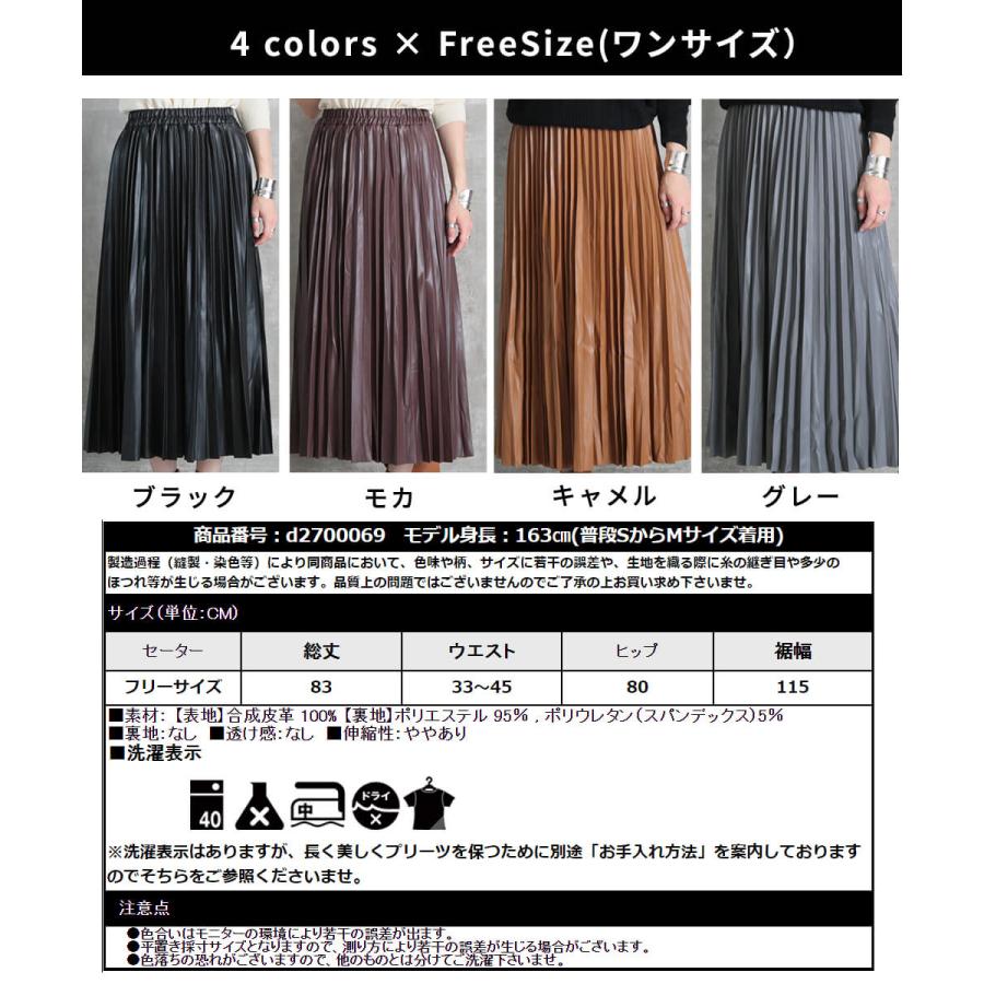 プリーツスカート エコレザー フェイクレレザー スカート ロング プリーツスカート エコレザー フェイクレレザー スカート ロング
