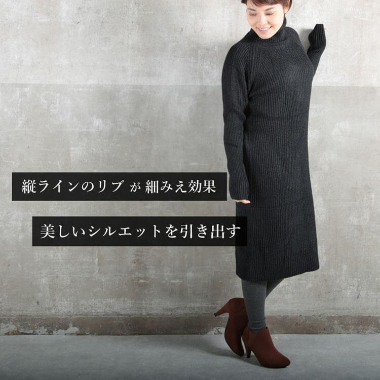 ワンピース リブ ニット リブニット リブワンピ ニットワンピ ニットワンピース リブワンピース タートルワンピース 部屋着 チュニック D Clover Depot 通販 Yahoo ショッピング