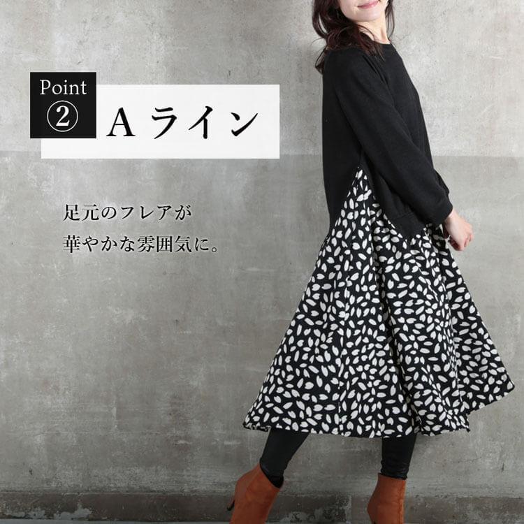 ワンピース 切り替え ワンピ ダルメシアン フレアスカート チュニック 花 旬コーデ 上品 フレア ロング 綿 紺 黒 茶色 ブラウン 水玉 時短 D Clover Depot 通販 Yahoo ショッピング